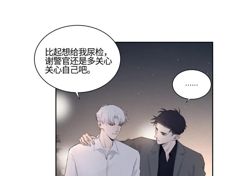 第15话 “出格”的行为 第10页