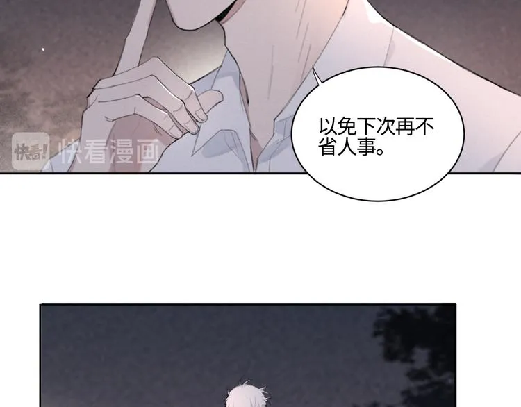 第15话 “出格”的行为 第12页