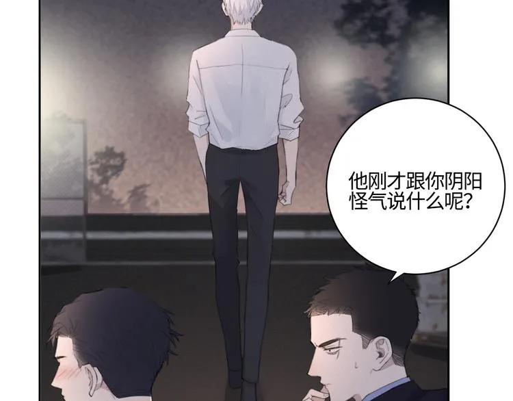 第15话 “出格”的行为 第13页