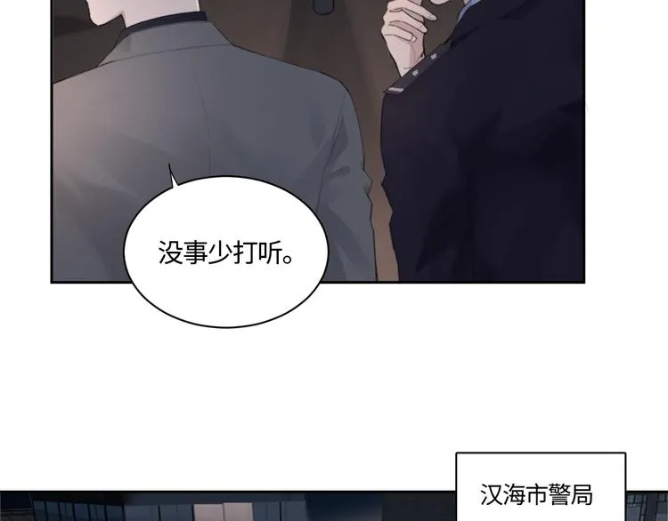 第15话 “出格”的行为 第14页