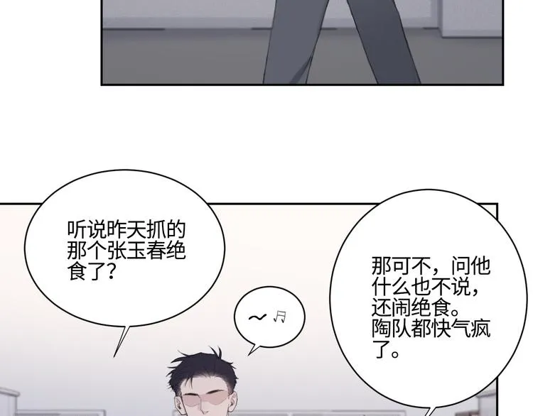 第15话 “出格”的行为 第17页