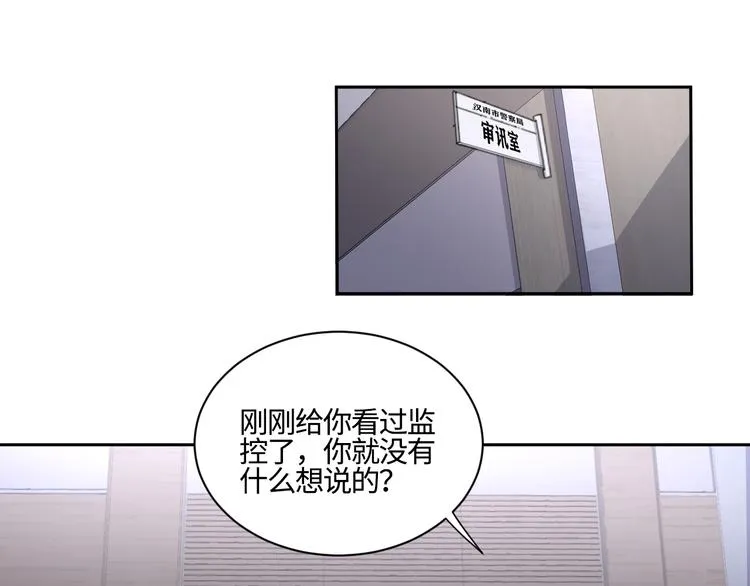 第15话 “出格”的行为 第20页