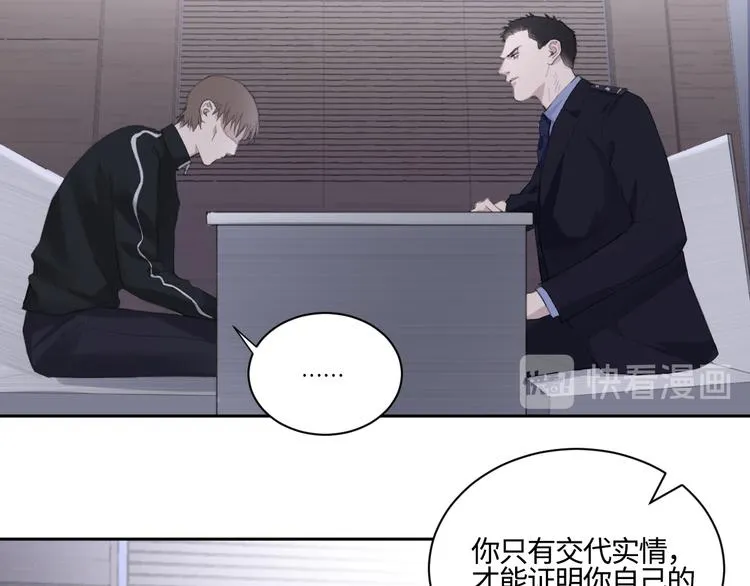 第15话 “出格”的行为 第21页