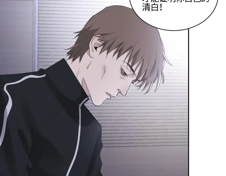 第15话 “出格”的行为 第22页