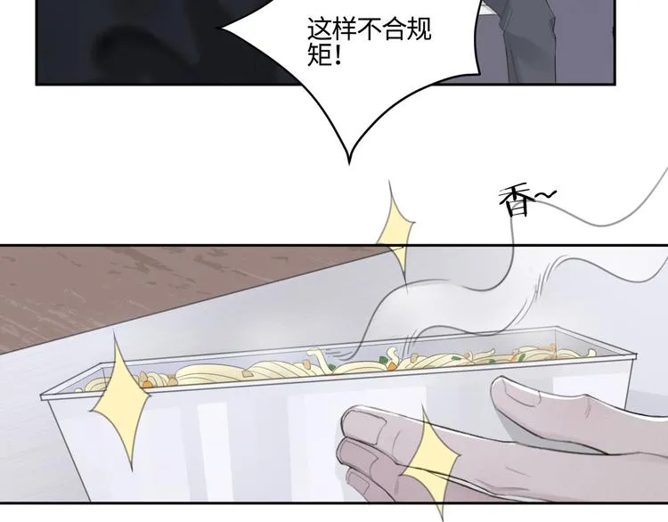第15话 “出格”的行为 第26页