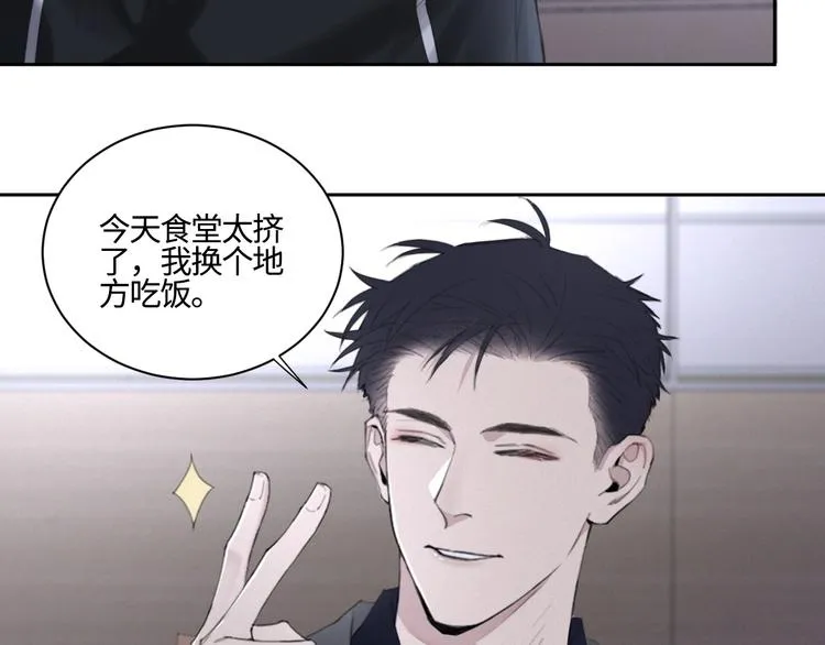 第15话 “出格”的行为 第28页