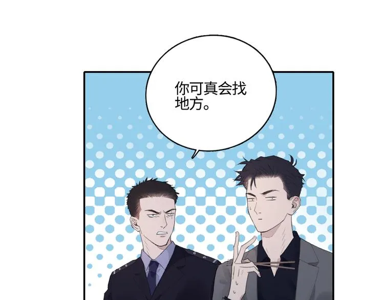 第15话 “出格”的行为 第30页