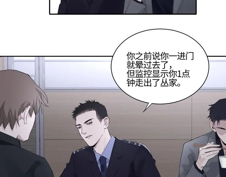 第15话 “出格”的行为 第31页