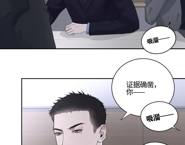 第15话 “出格”的行为 第32页