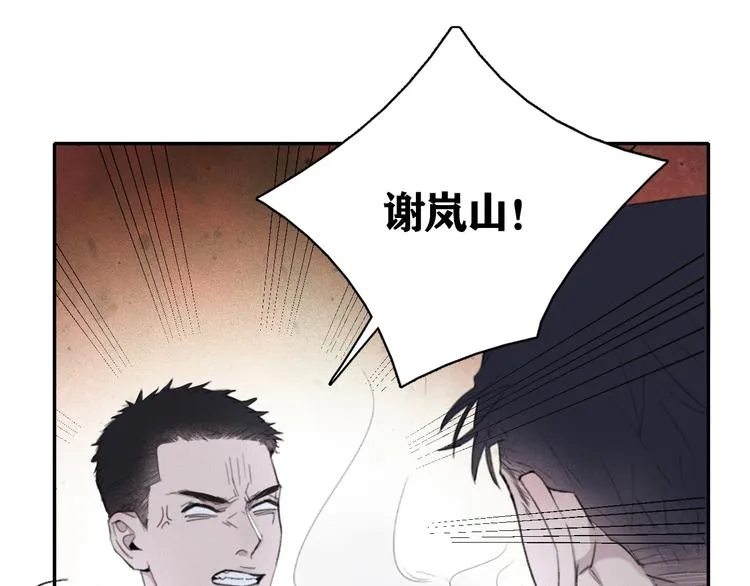 第15话 “出格”的行为 第35页