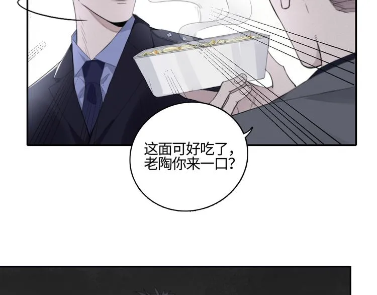 第15话 “出格”的行为 第36页