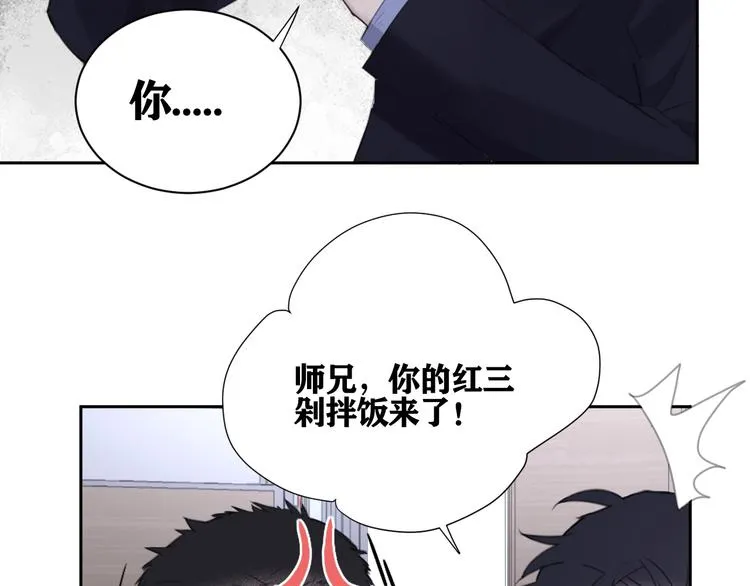 第15话 “出格”的行为 第38页