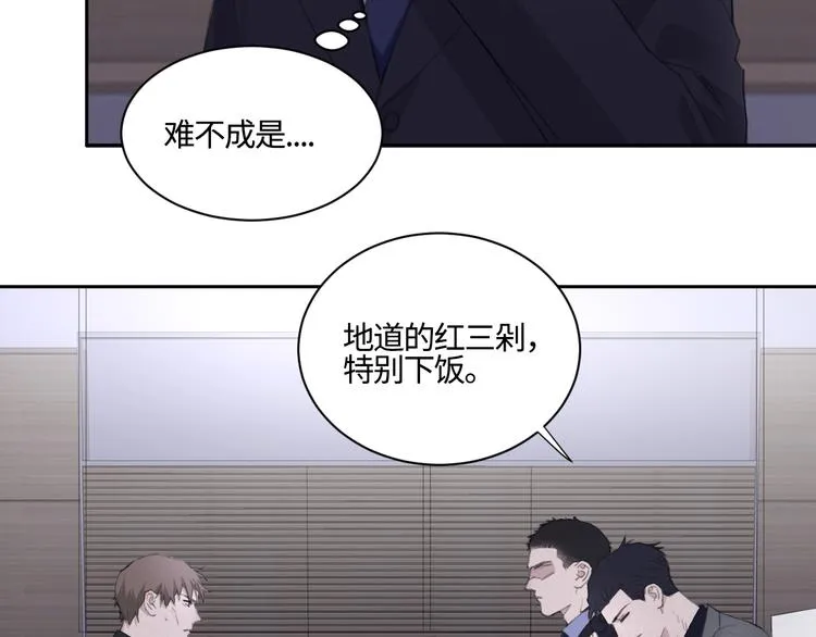 第15话 “出格”的行为 第41页