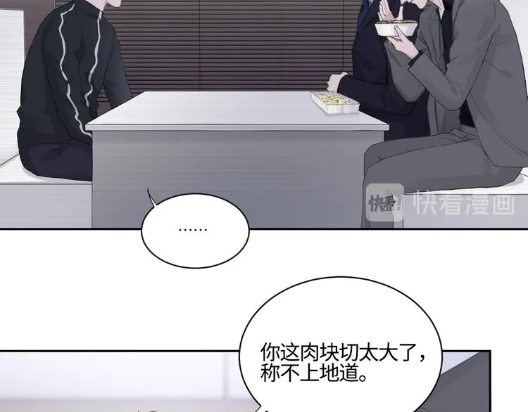 第15话 “出格”的行为 第42页