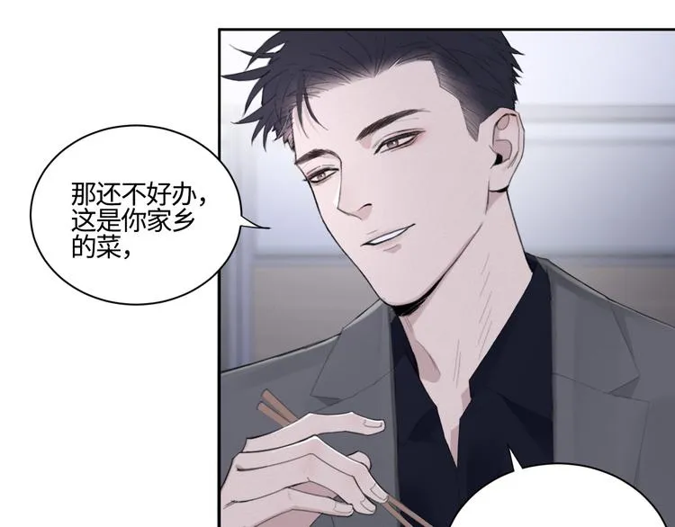 第15话 “出格”的行为 第44页