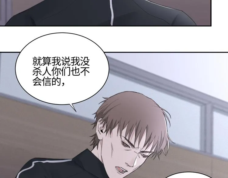 第15话 “出格”的行为 第46页