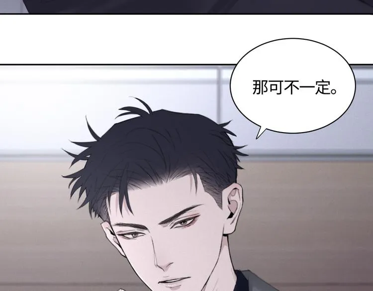 第15话 “出格”的行为 第48页