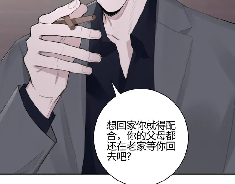 第15话 “出格”的行为 第49页