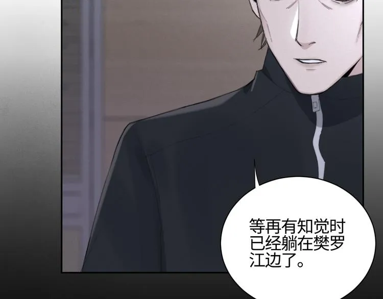 第15话 “出格”的行为 第53页