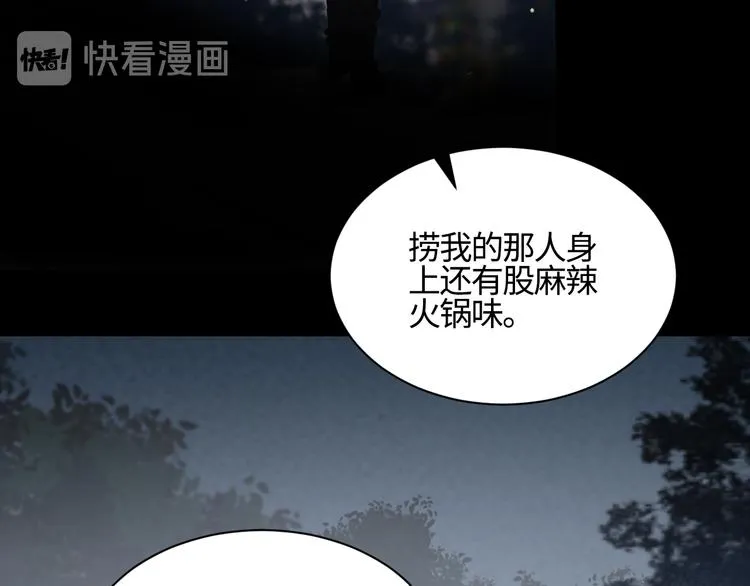 第15话 “出格”的行为 第56页