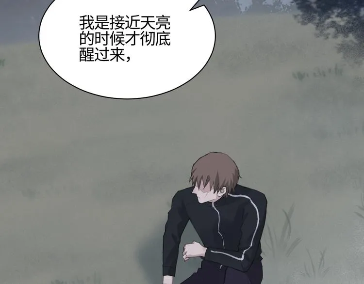 第15话 “出格”的行为 第57页