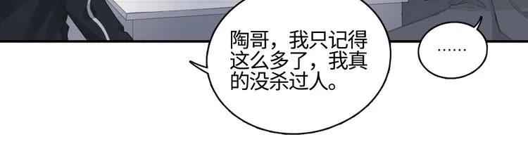 第15话 “出格”的行为 第60页