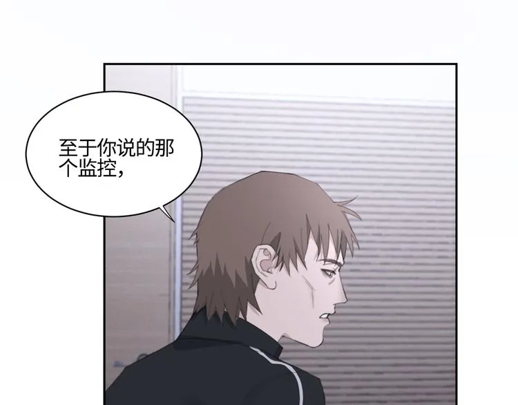 第15话 “出格”的行为 第61页