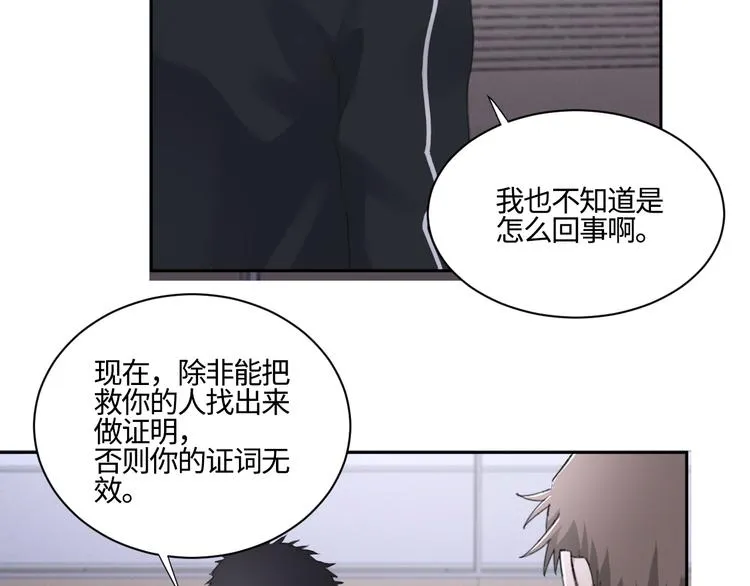 第15话 “出格”的行为 第62页