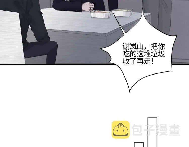 第15话 “出格”的行为 第66页