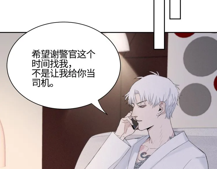 第15话 “出格”的行为 第67页