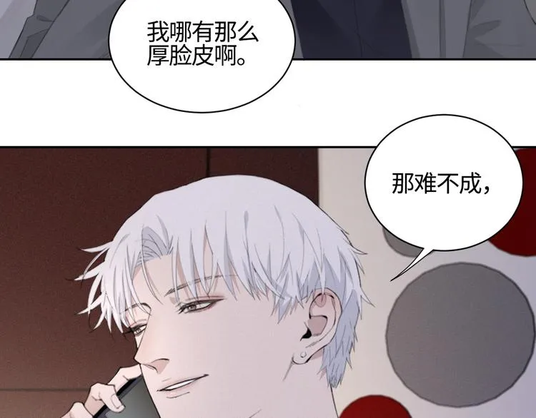 第15话 “出格”的行为 第70页