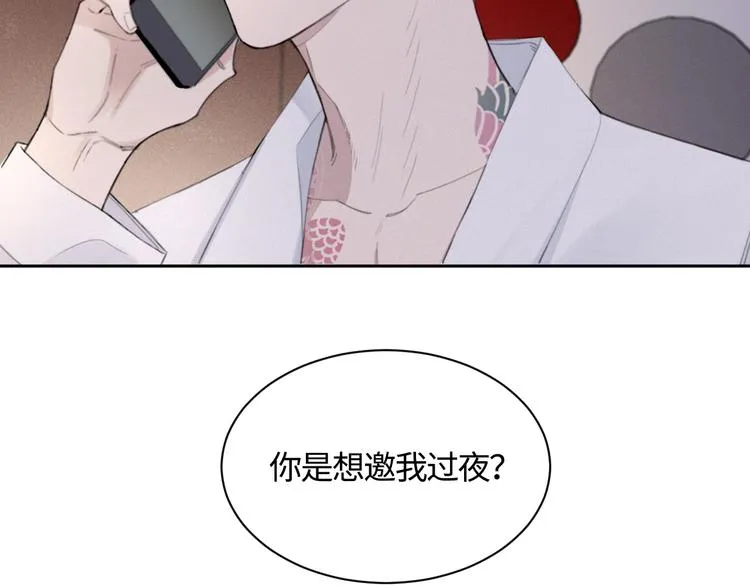 第15话 “出格”的行为 第71页