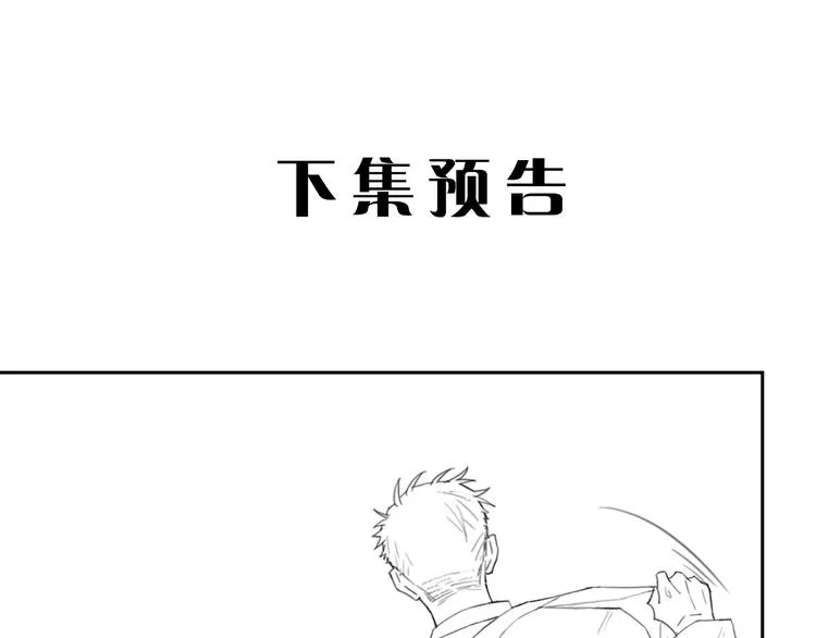 第15话 “出格”的行为 第73页