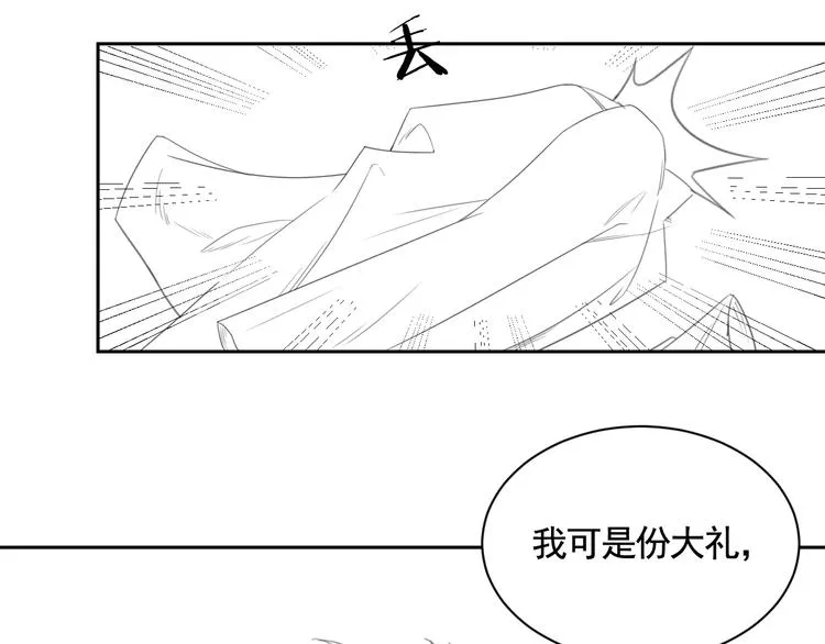第15话 “出格”的行为 第75页