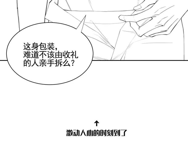 第15话 “出格”的行为 第78页