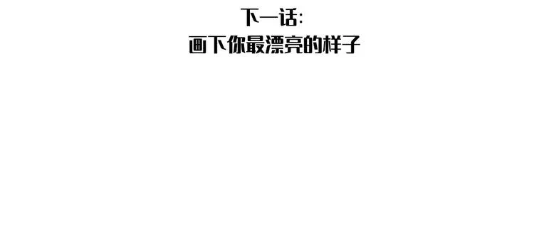 第15话 “出格”的行为 第79页