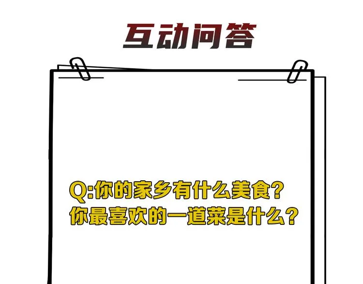 第15话 “出格”的行为 第81页