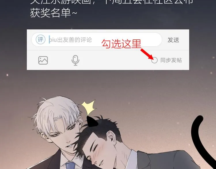 第15话 “出格”的行为 第83页