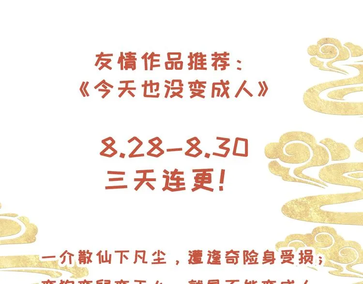第15话 “出格”的行为 第86页