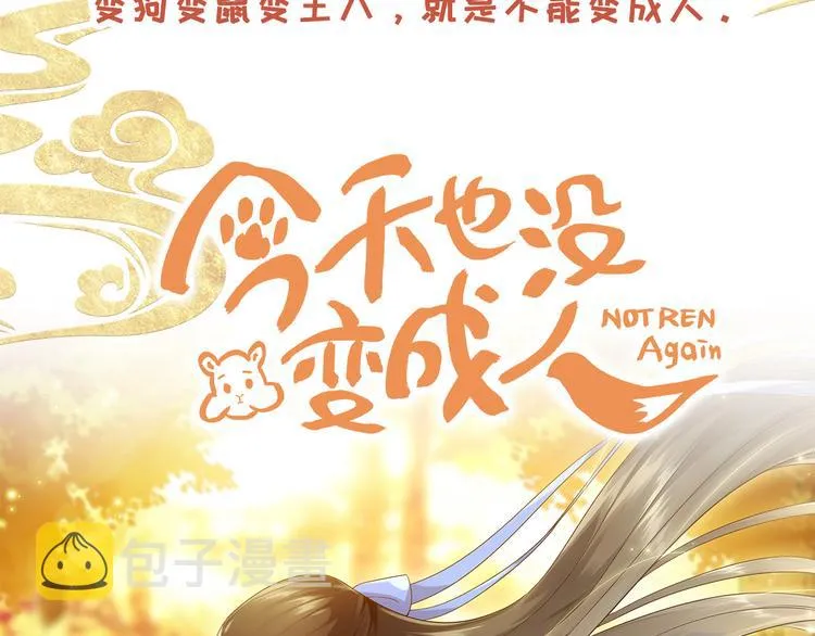 第15话 “出格”的行为 第87页