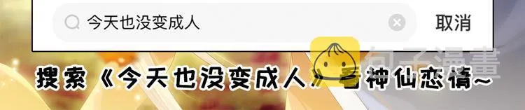 第15话 “出格”的行为 第89页