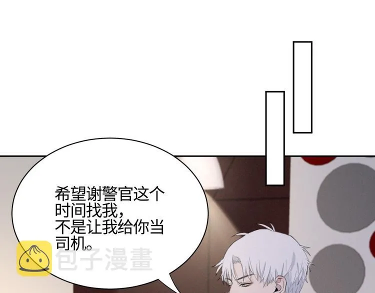 第16话 你最漂亮的样子 第4页