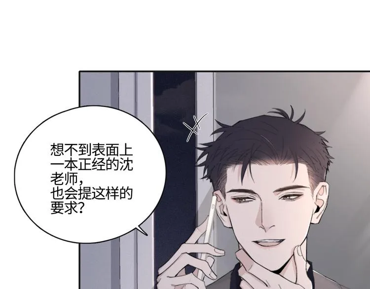 第16话 你最漂亮的样子 第11页