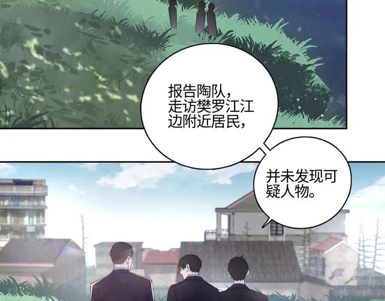 第16话 你最漂亮的样子 第16页