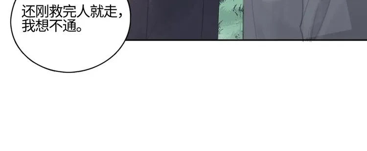 第16话 你最漂亮的样子 第20页