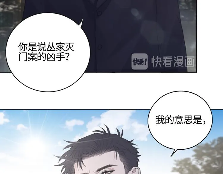 第16话 你最漂亮的样子 第23页