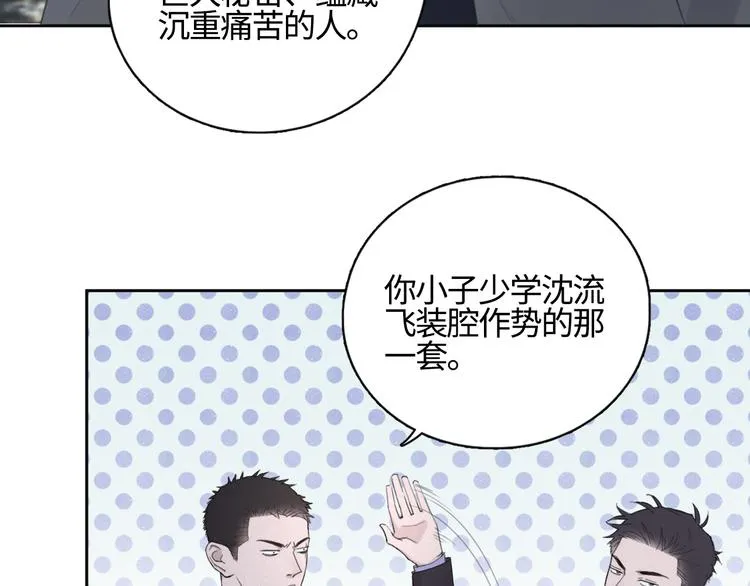 第16话 你最漂亮的样子 第25页