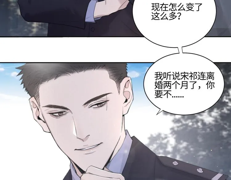 第16话 你最漂亮的样子 第28页