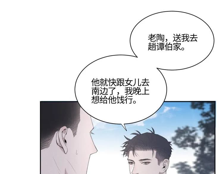 第16话 你最漂亮的样子 第31页