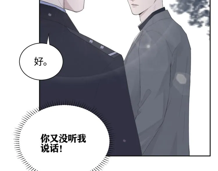 第16话 你最漂亮的样子 第32页